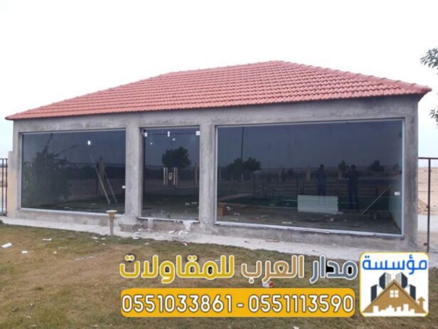 ملاحق خارجية زجاج في الرياض 0551033861