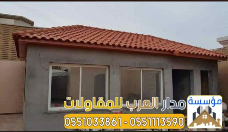 ملاحق خارجية زجاج في الرياض 0551033861