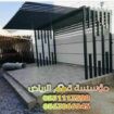 مظلات جلسات خارجية مودرن 0563866945