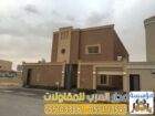 تشطيب واجهات خارجية للفلل في الرياض 0551033861