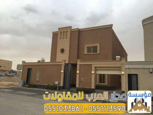 تشطيب واجهات خارجية للفلل في الرياض 0551033861