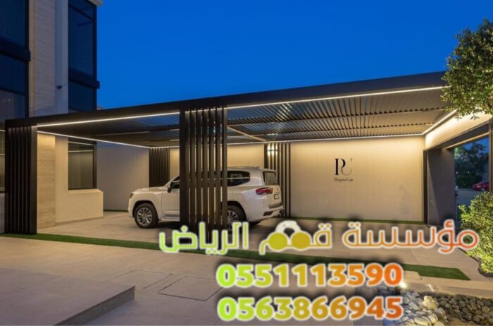 أفخم مظلات سيارات الرياض 0563866945