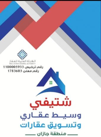 اراضي للبيع وإعلانات في المنصات العقاريه 050276164