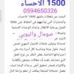 شغالات صومالي واثيوبي بالشهر بالرياض 0025193930635