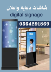 digital-signage