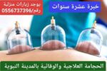 المدينة شارع السيح