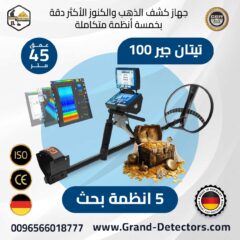 تيتان-جير-1000