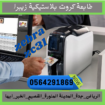 ارخص طابعة كروت بلاستيكية وجهين في الرياض