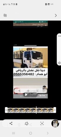 الرياض. 0555356482