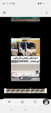 الرياض ابوهمام 0555356482