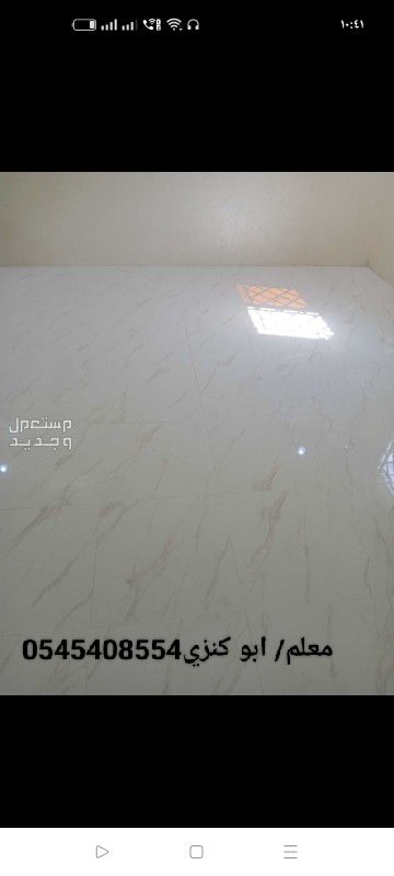 مقاول بلاط سيراميك مكة المكرمة الشرائع مخطط 1