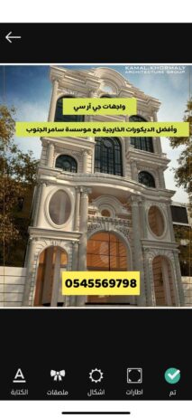 جى ار سي جدة0599632568