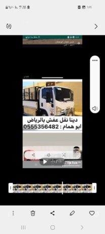 الرياض 0555356482