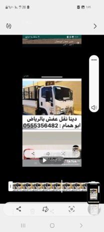 الرياض. 0555356482