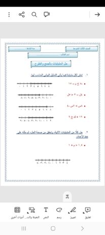 مدرس رياضيات ثانوي ومتوسط مراجعة ليلة الاختبار