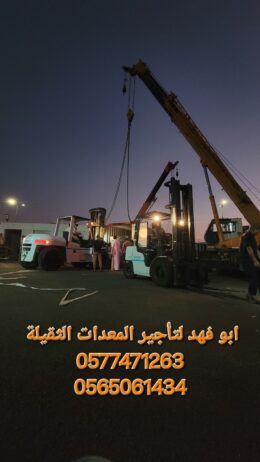 سيزرات لفت ومانلفت للايجار ورافعات شوكية 056506143