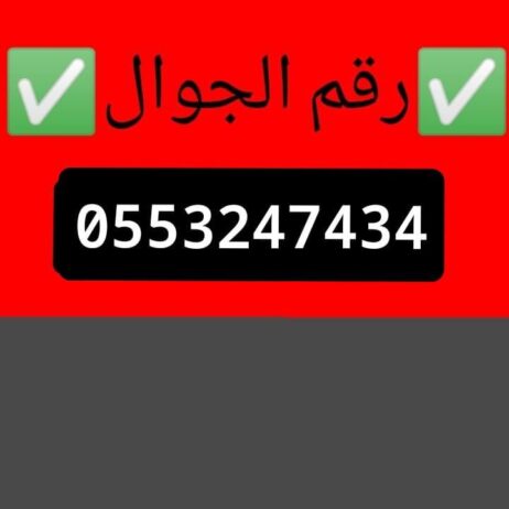 دينا طش اثاث قديم شمال الرياض 0َ553247434