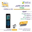 أجهزه تحكم دخول وخروج access control