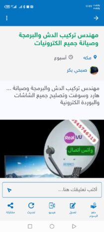 مكة… جرول.. وجميع انحاء مكة