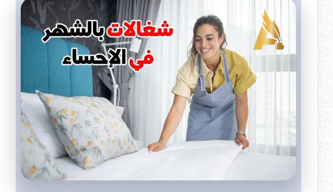 مكتب شغالات بالشهر الخرج 0591168434