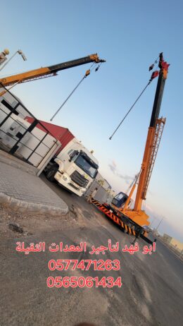 سيزرات لفت ومانلفت للايجار ورافعات شوكية 056506143