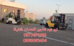 سيزرات لفت ومانلفت للايجار ورافعات شوكية 056506143