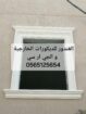 جي ار سي الرياض 0565125654