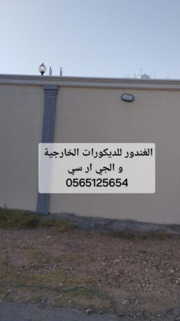 جي ار سي المدينه المنوره 0565125654