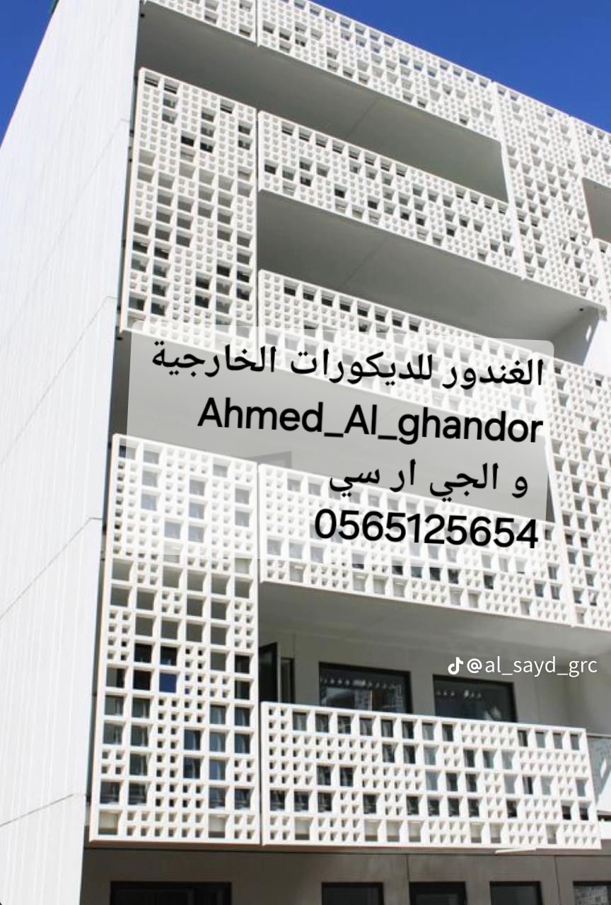 جي ار سي المدينه المنوره