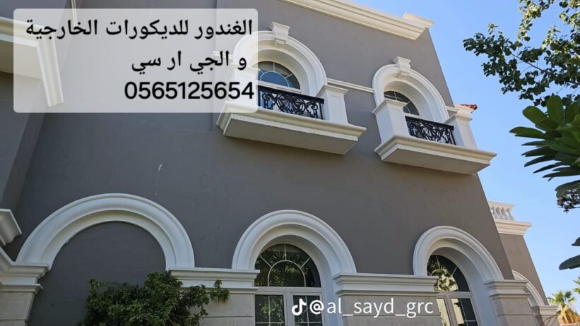 جي ار سي القصيم 0565125654