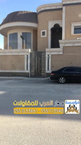 مقاول تشطيب واجهه منزل في الرياض 0551033861