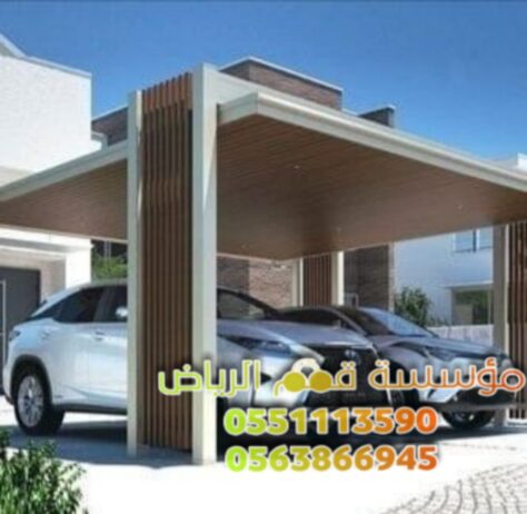 تفصيل مظلات سيارات بالرياض 0563866945