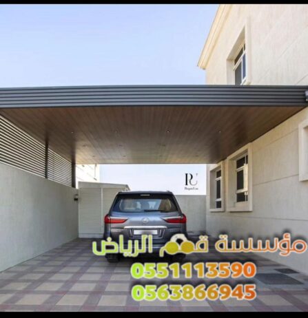 تفصيل مظلات سيارات بالرياض 0563866945