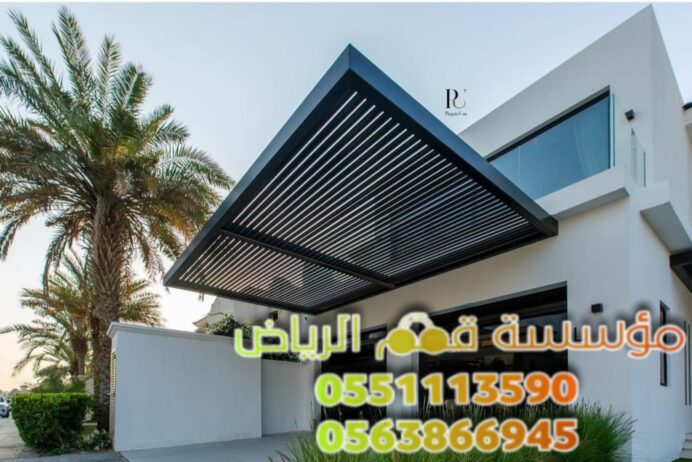 اشكال برجولات خشبية للروف و الحوش 0563866945