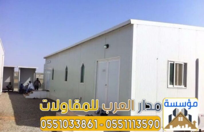 غرف ساندوتش بانل في الرياض 0551033861