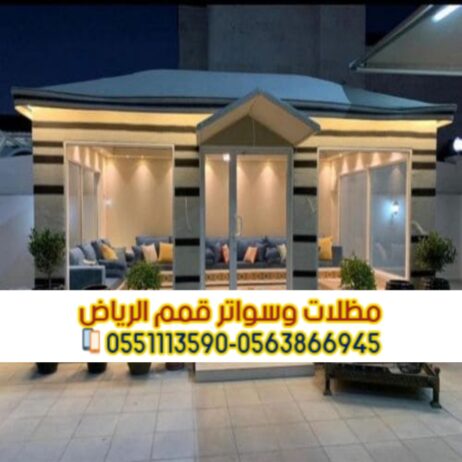 تركيب بيوت شعر في الرياض تصاميم خيام زجاج 05638669