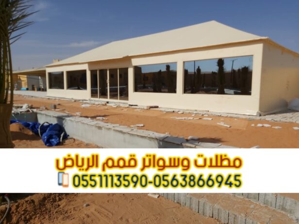 تركيب بيوت شعر في الرياض تصاميم خيام زجاج 05638669