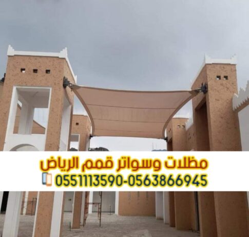 تركيب مظلات سيارات امام المنزل 0563866945