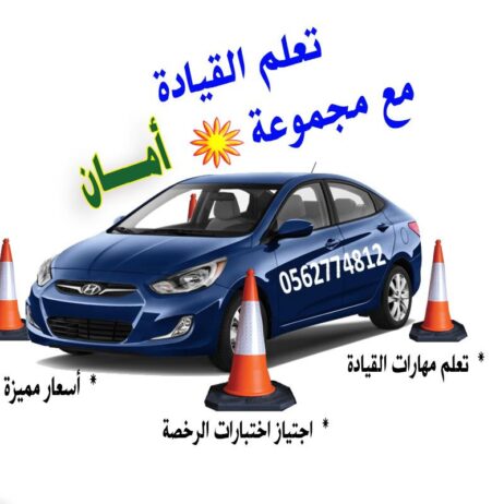 المنطقة الشرقية