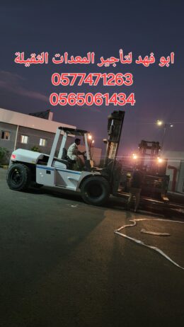 سيزرات لفت ومانلفت للايجار ورافعات شوكية 056506143