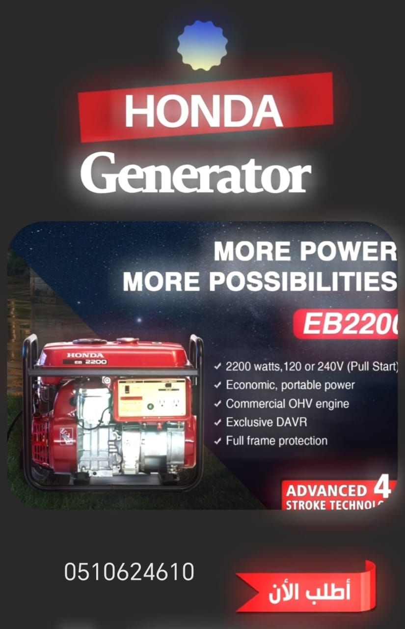 ماطور و مولد هوندا 2200 EB جديد بسعر الجملة وضمان