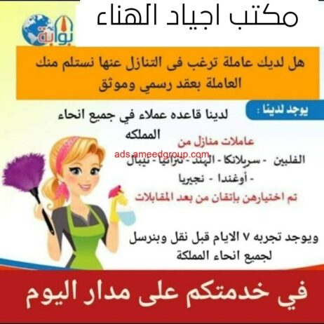 عاملات للتنازل من جميع الجنسيات