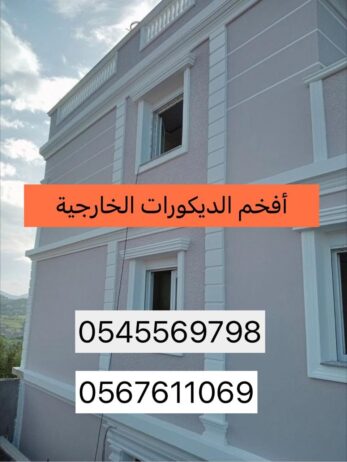 جى ار سي جده 0599632568