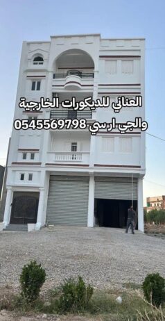 جى ار سي جده 0599632568