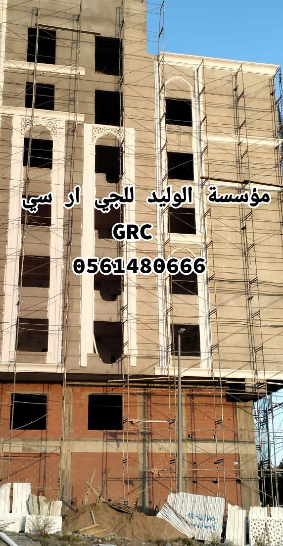 جي ار سي مكة0546052066