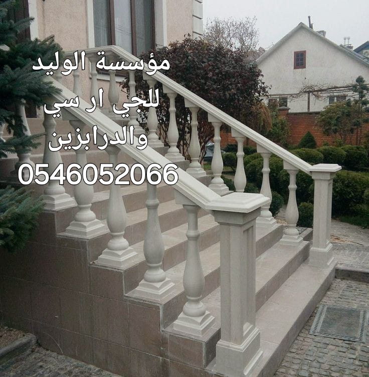 جي ار سي الباحة 0546052066