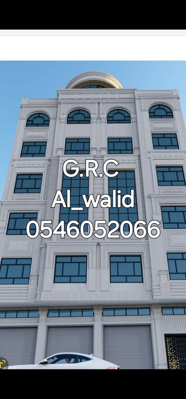 جي ار سي الباحة 0546052066
