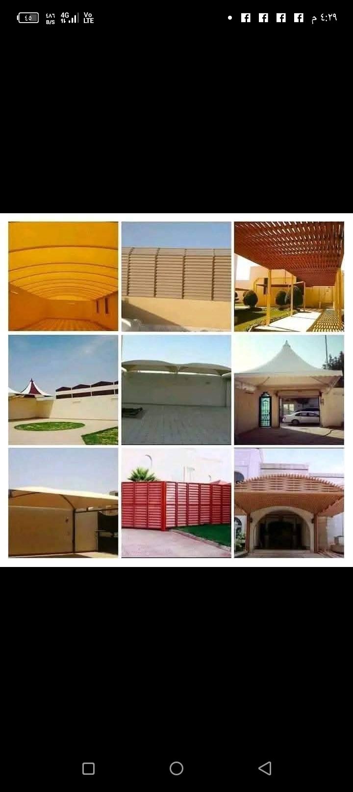 الشرقيه الدمام