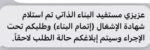 استمرار الدعم السكني فوري جميع انحاء المملكه شهاده