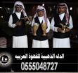 قهوجيين وقهوجيات صبابين وصبانات القهوة والشاي 0555